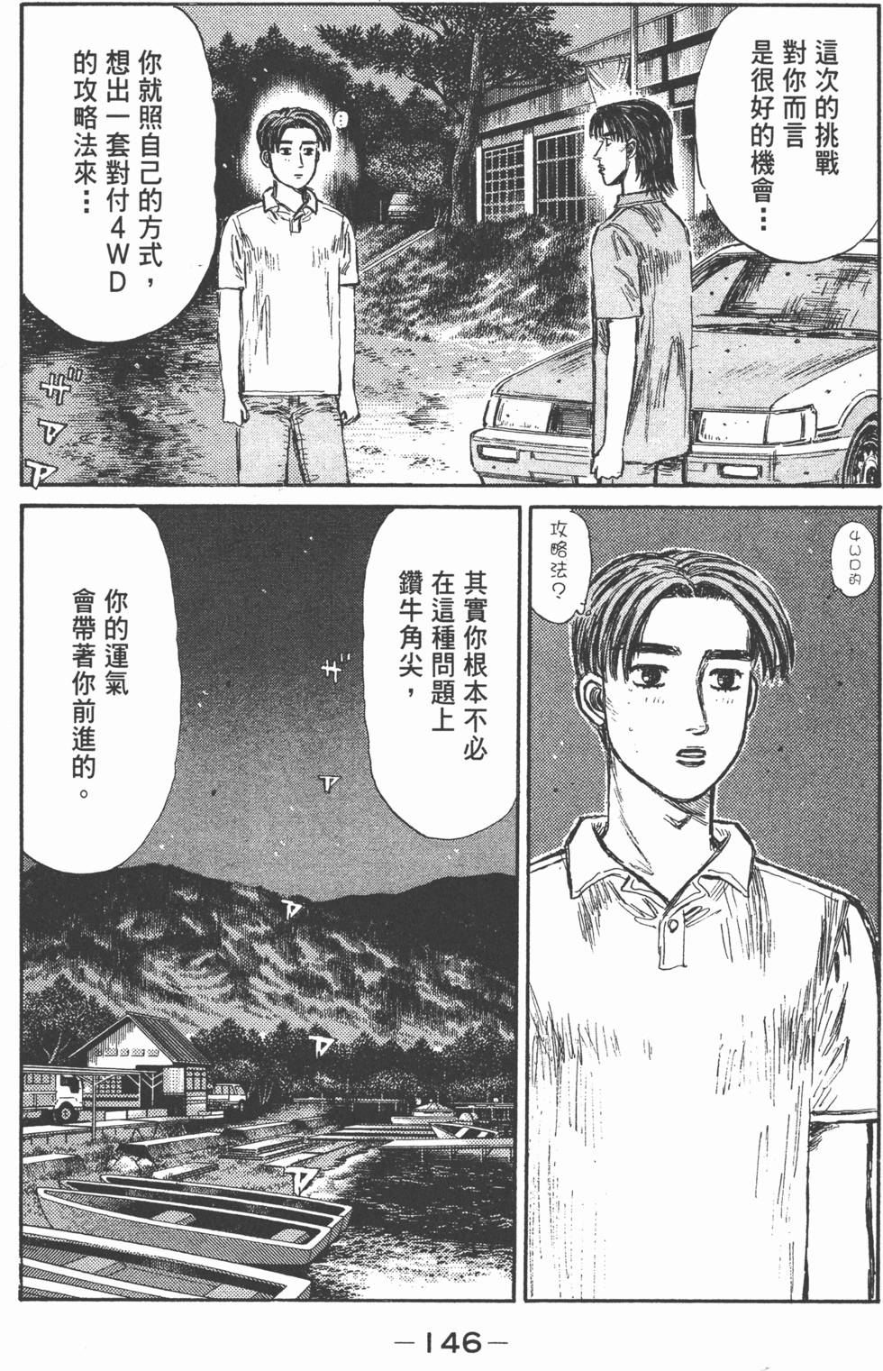 第143页
