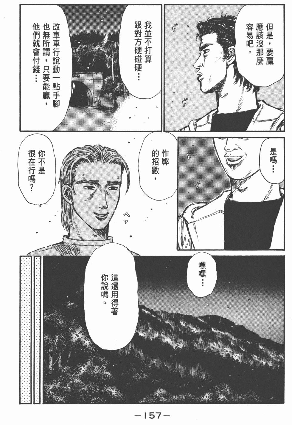 第154页