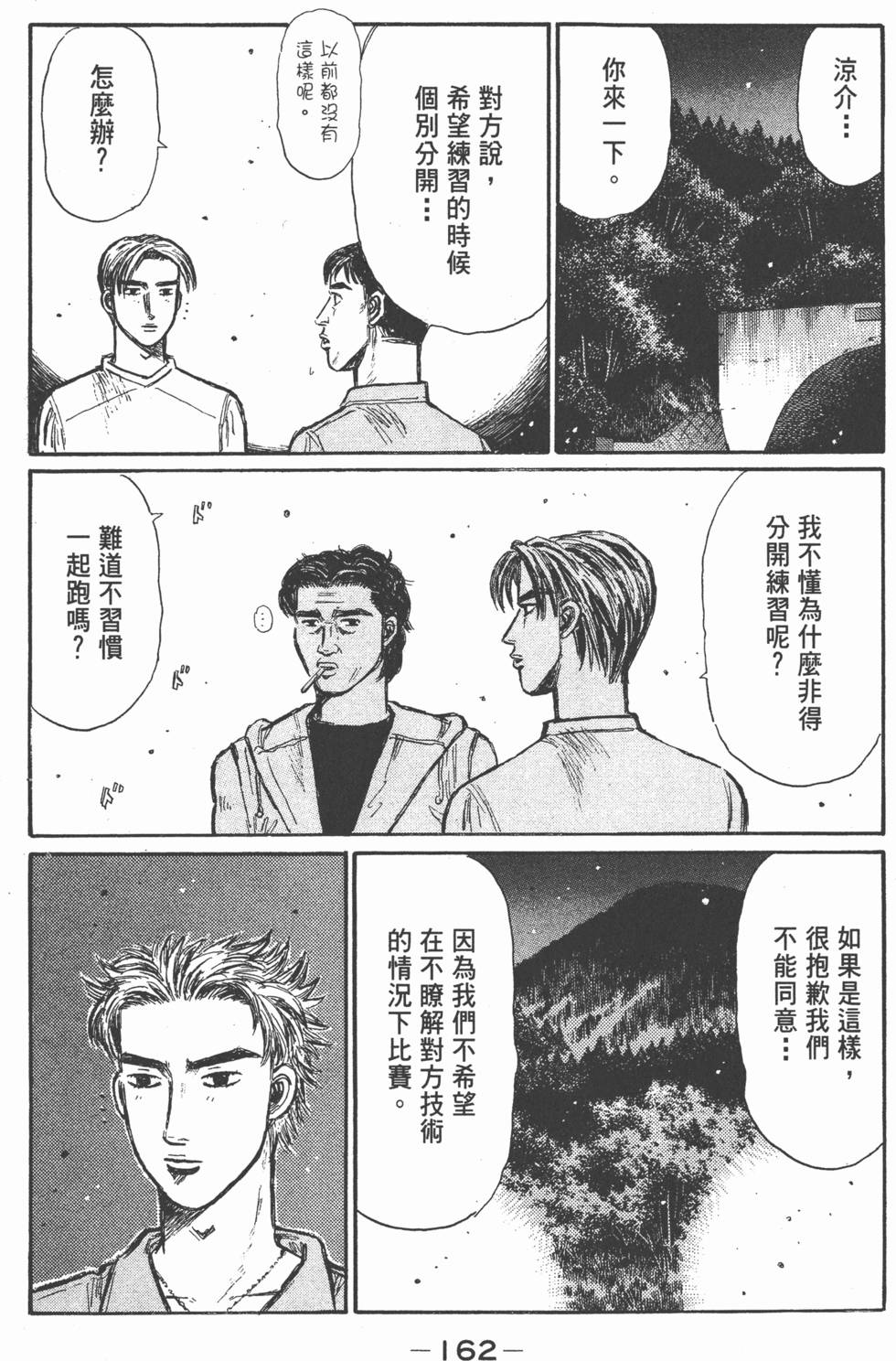第159页