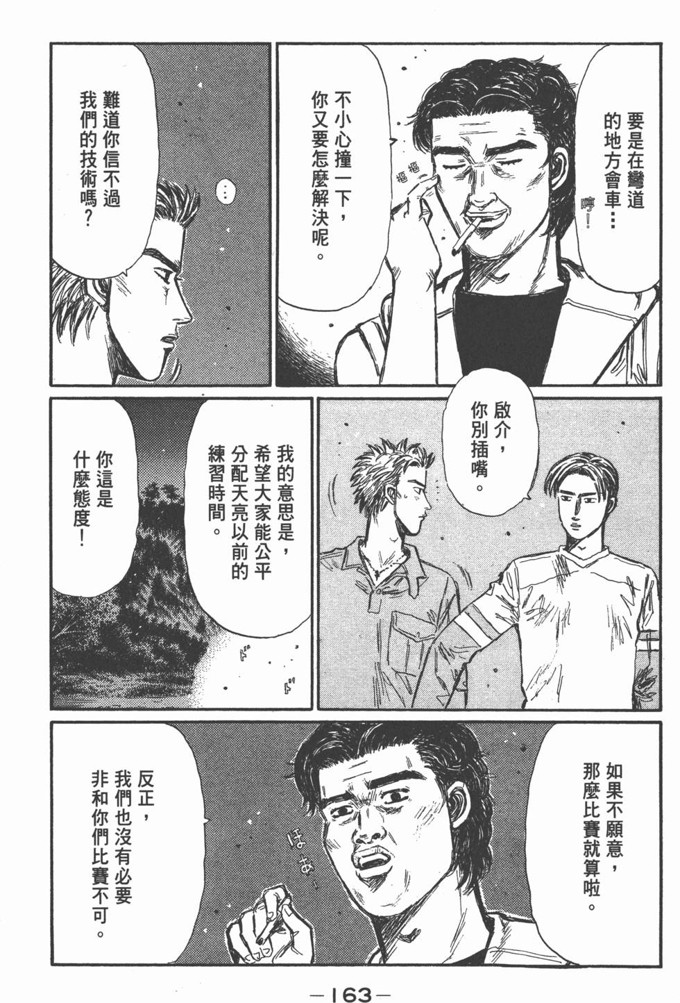第160页