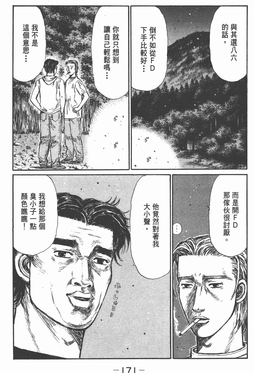 第168页