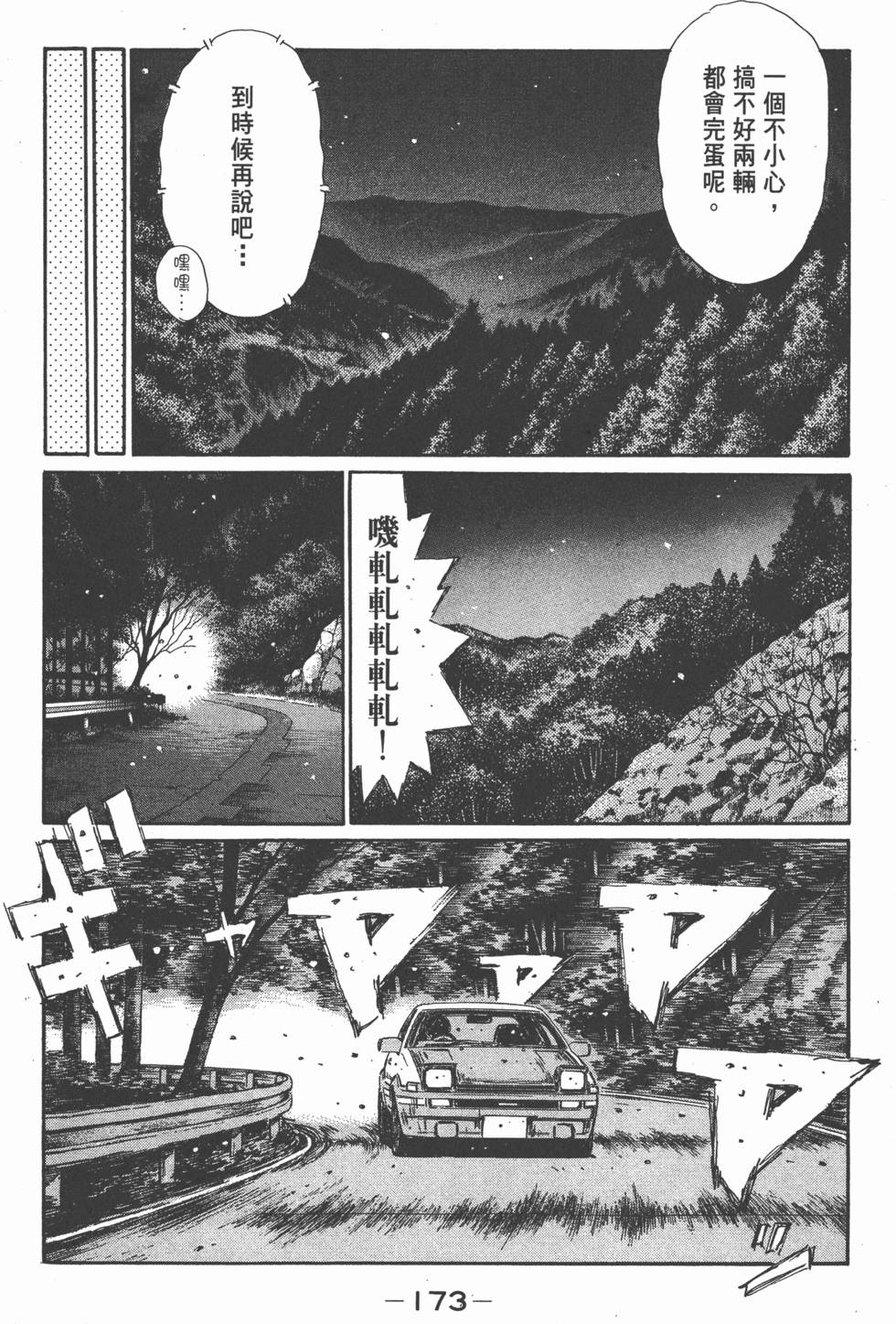 第170页