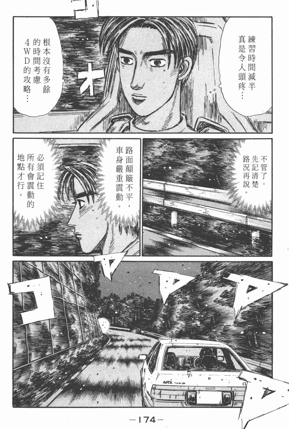 第171页