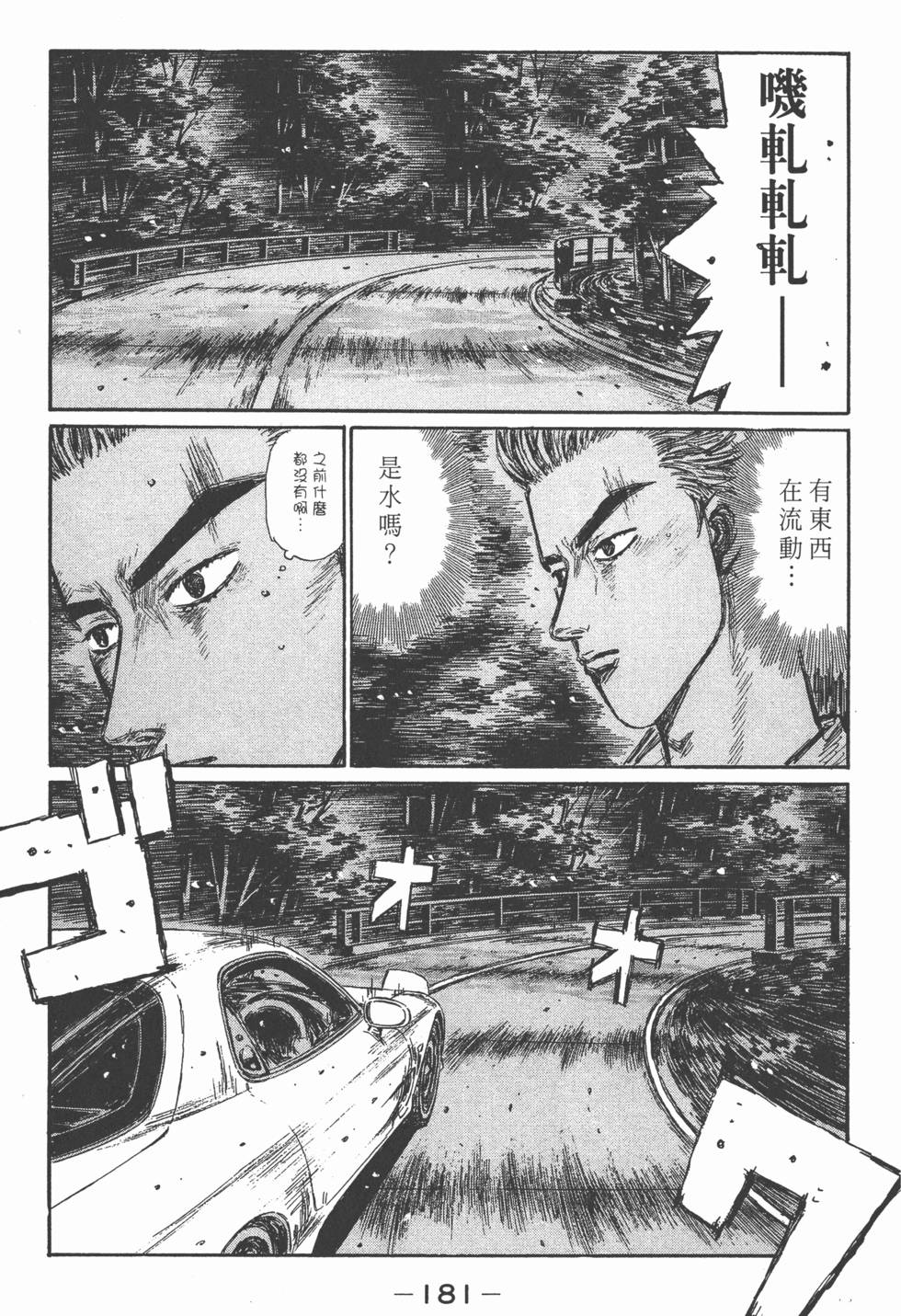第178页