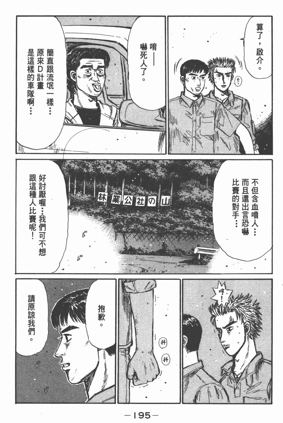 第192页