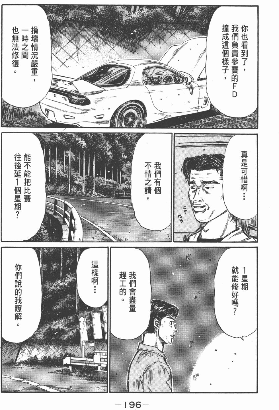 第193页
