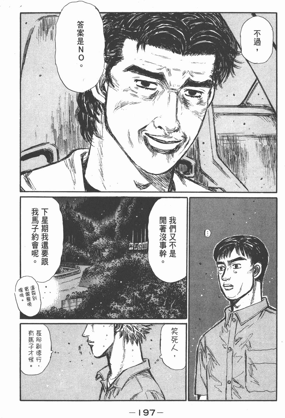 第194页