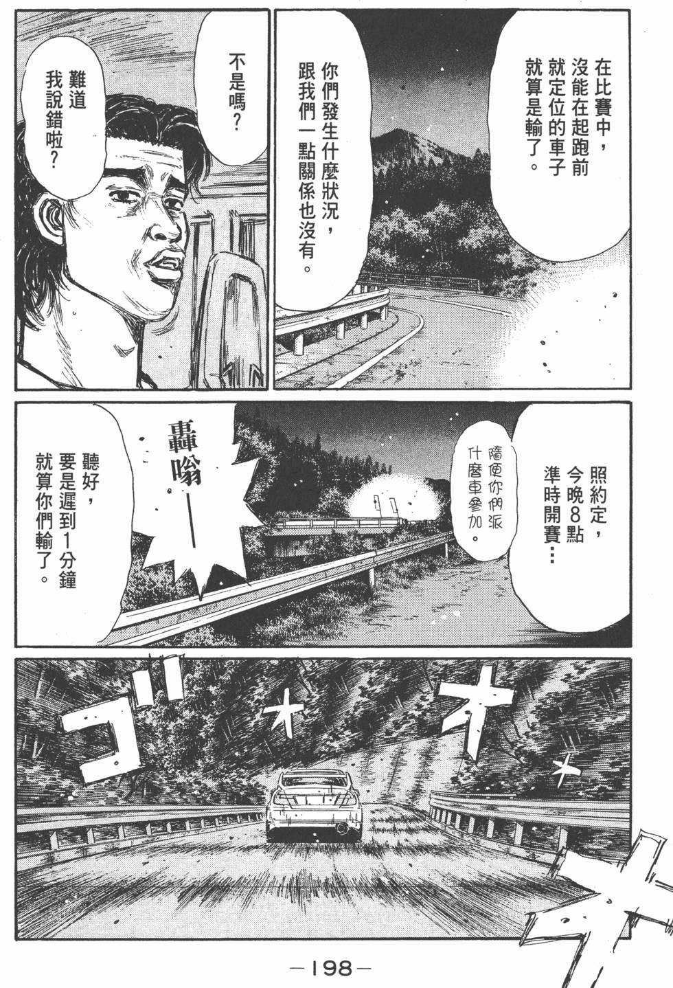 第195页