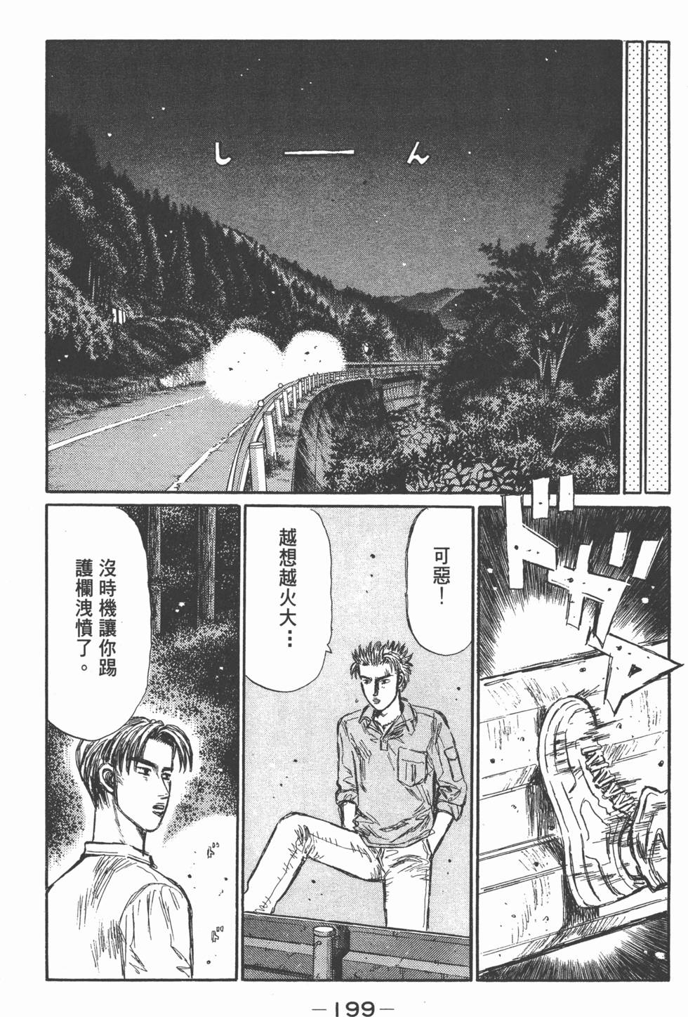第196页
