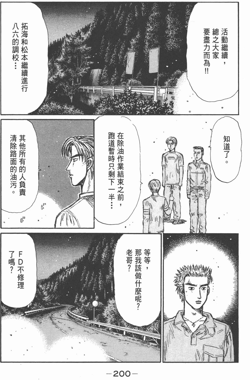 第197页