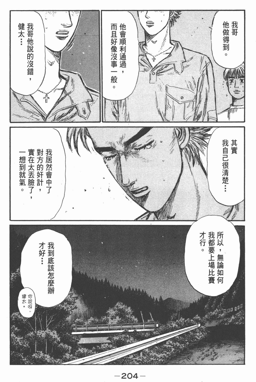 第201页