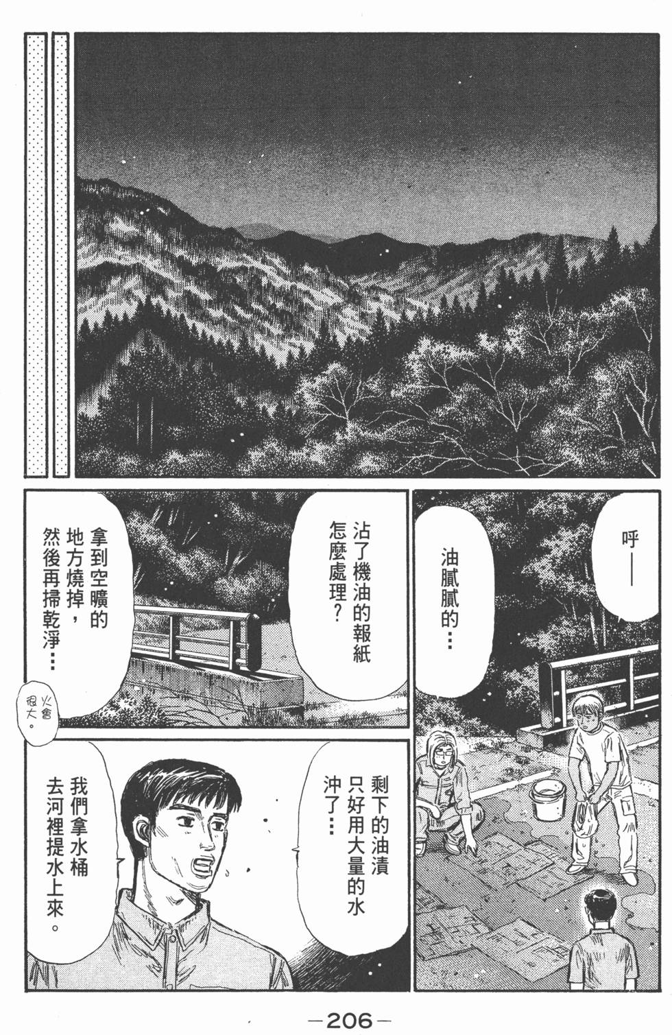 第203页