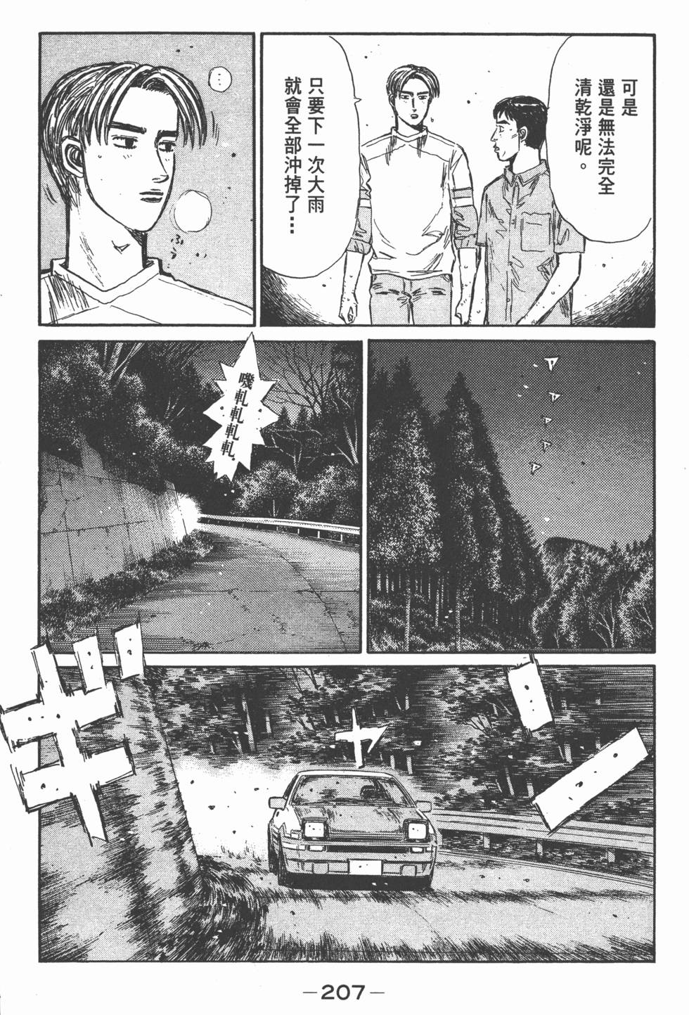 第204页