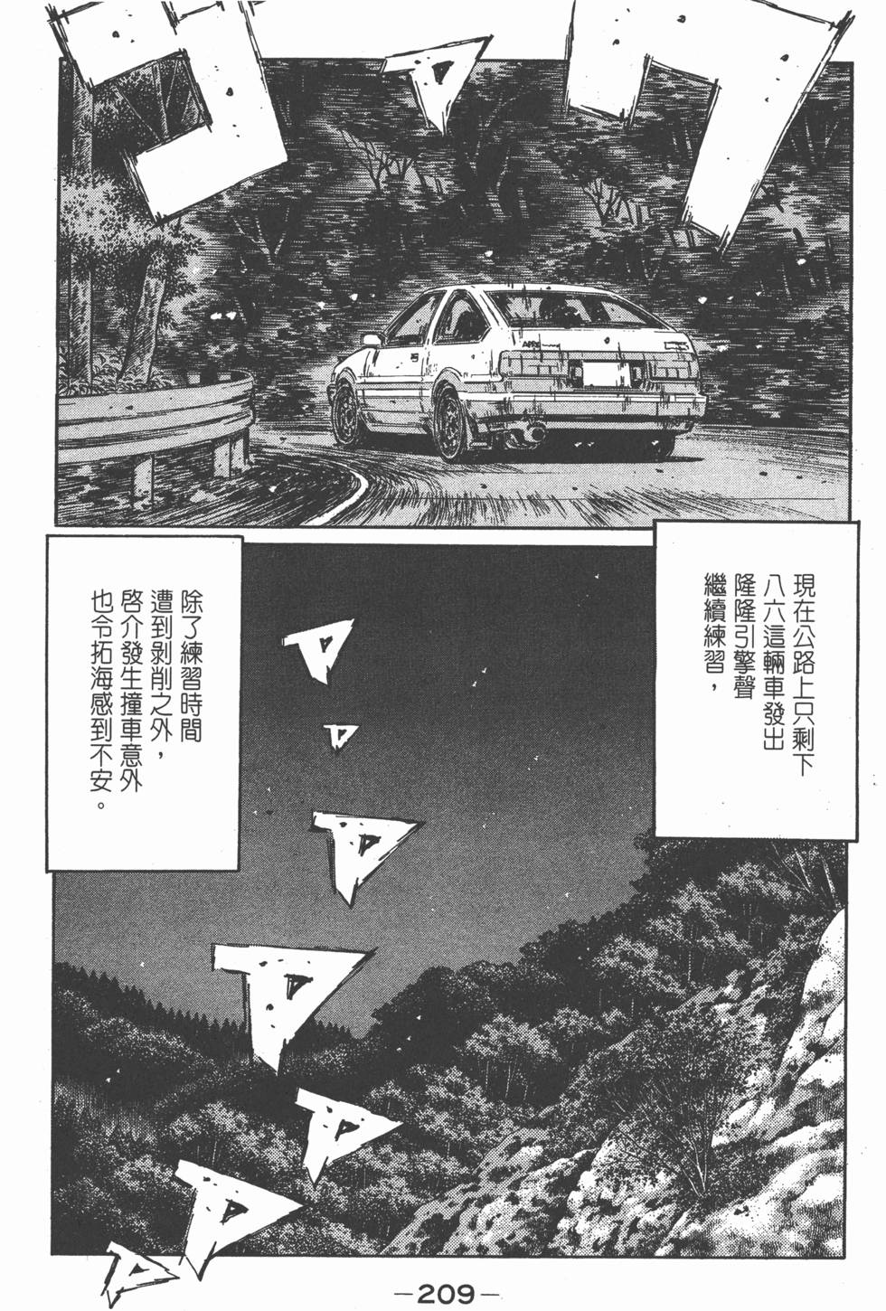 第206页