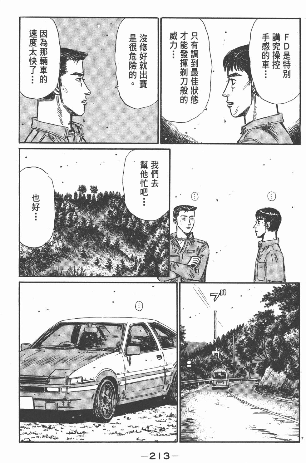 第210页