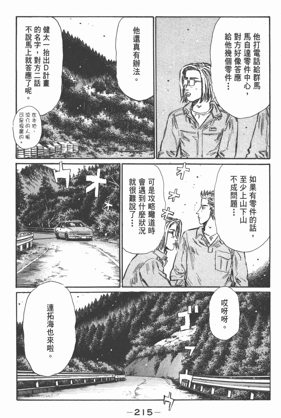 第212页