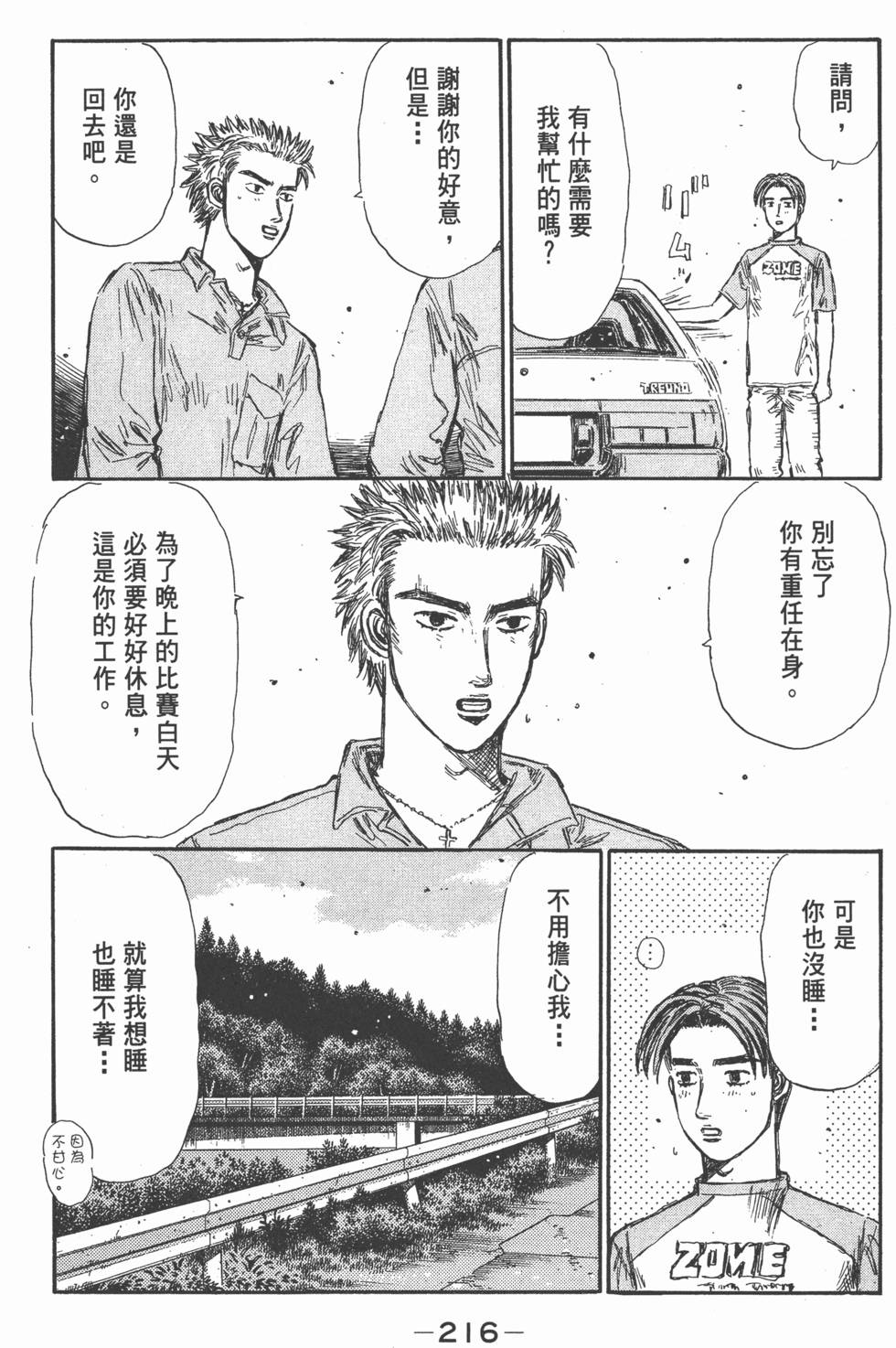 第213页