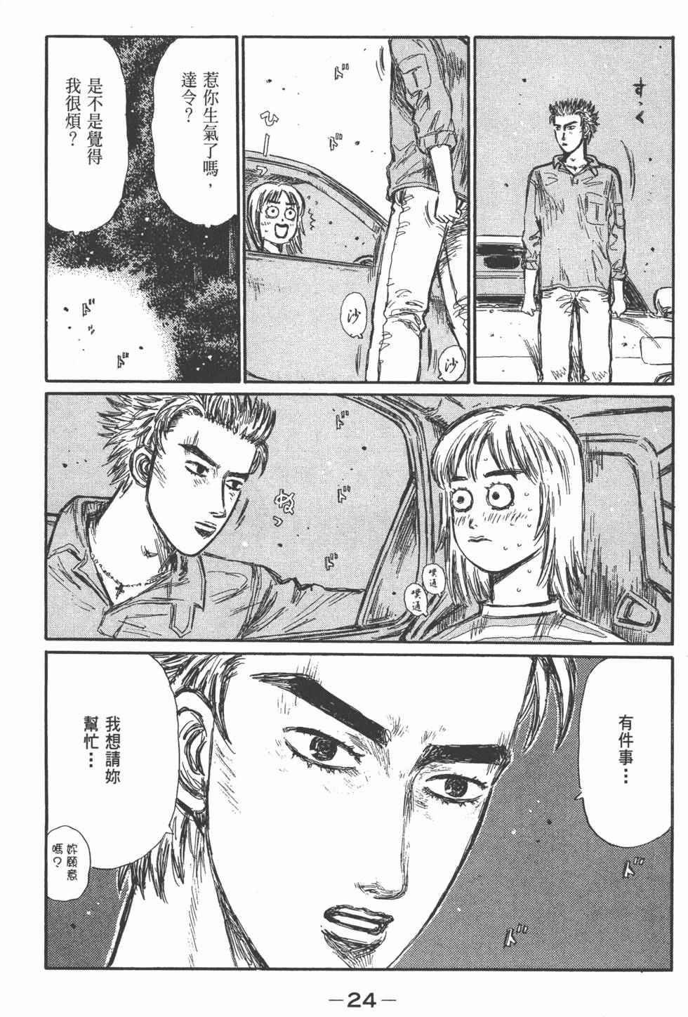 第23页