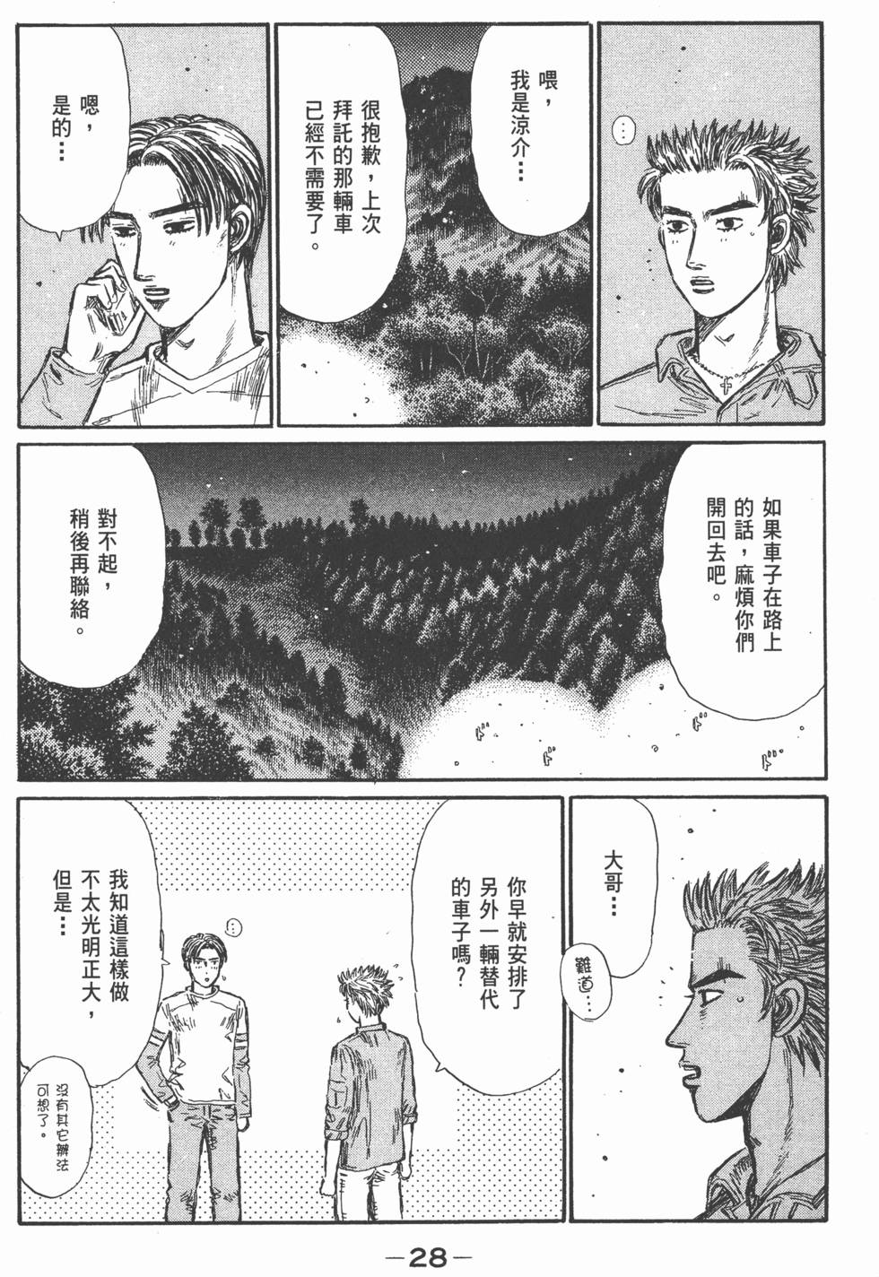 第27页