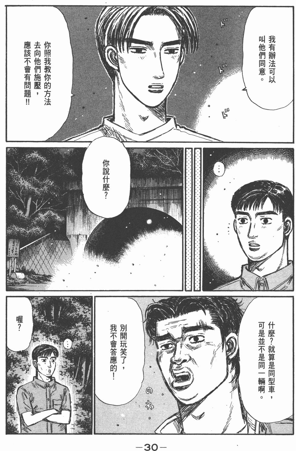 第29页