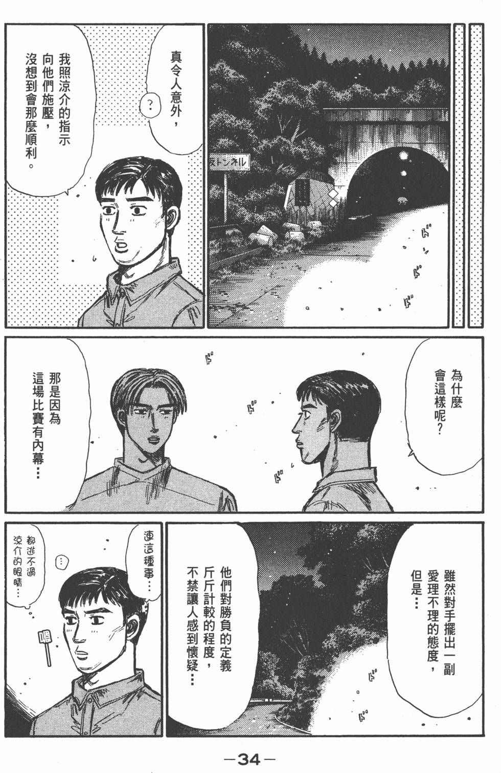 第33页