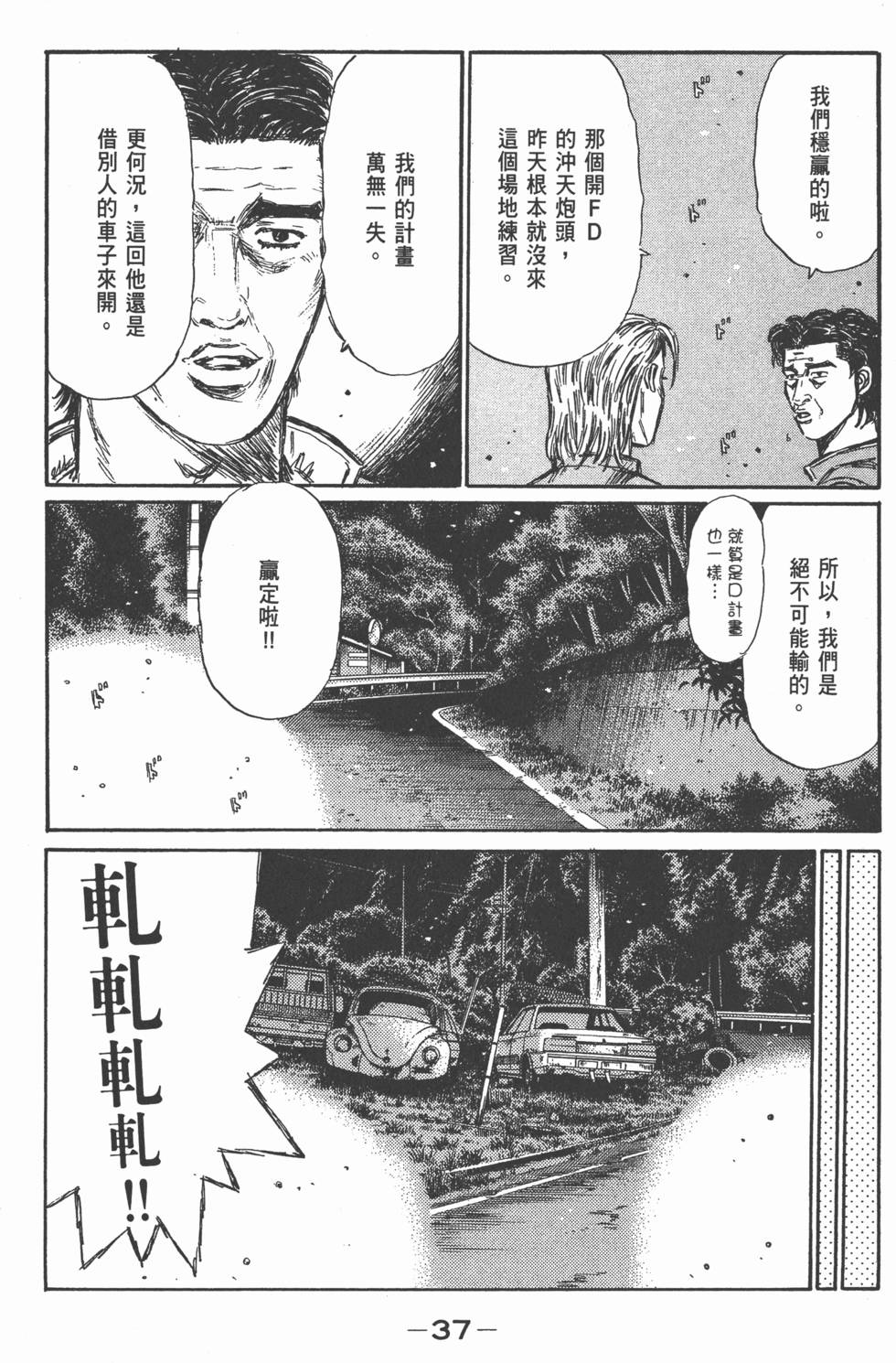 第36页