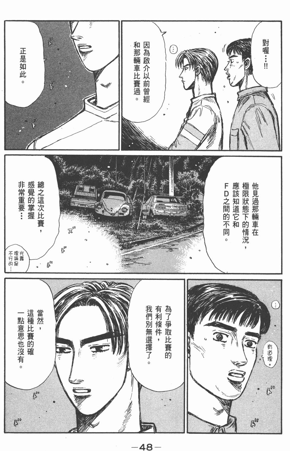 第47页