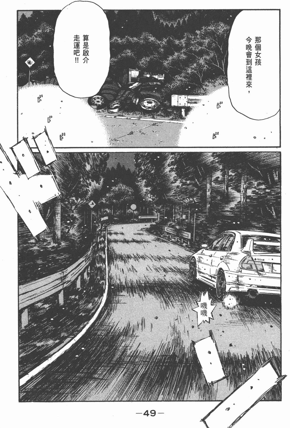 第48页