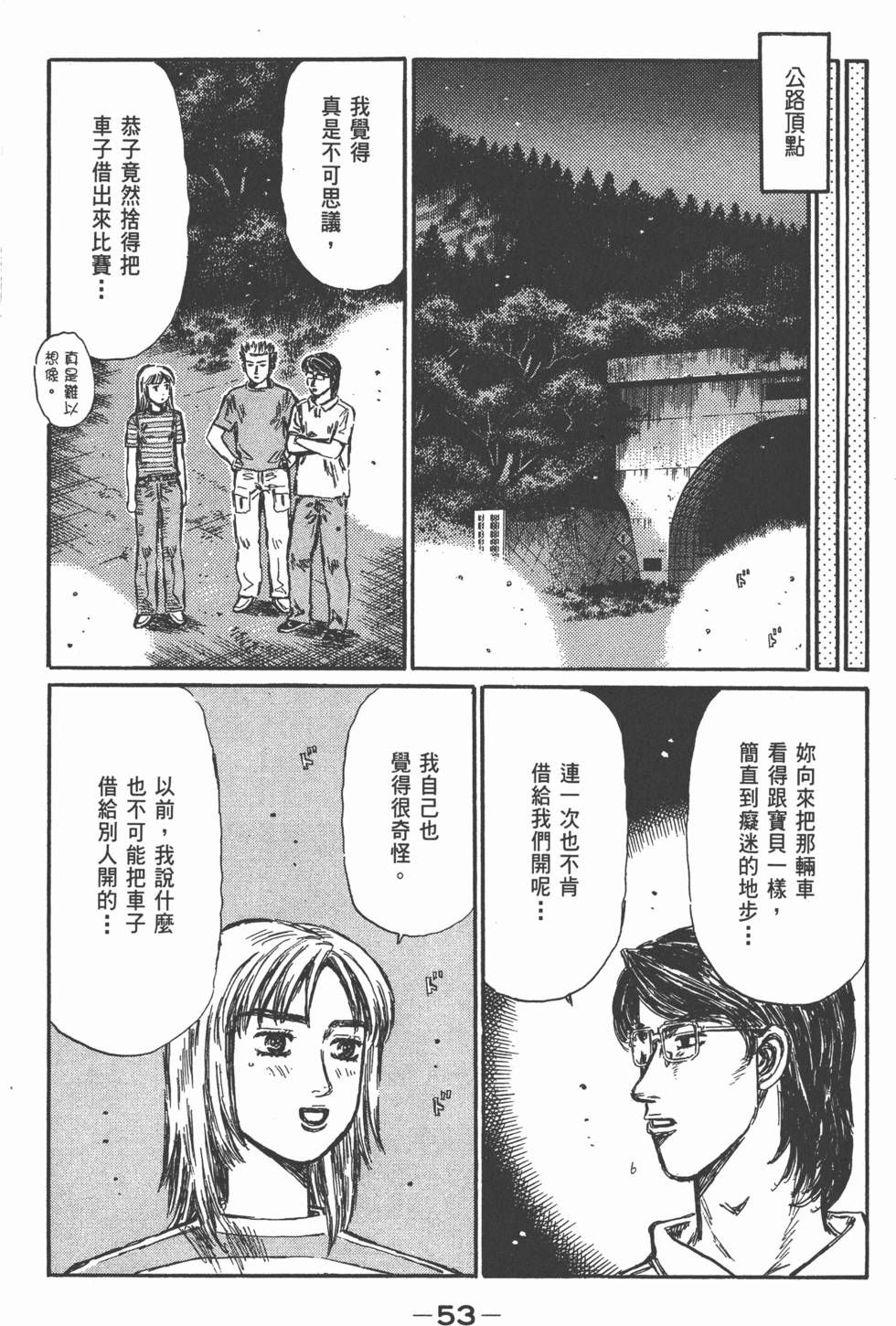 第52页