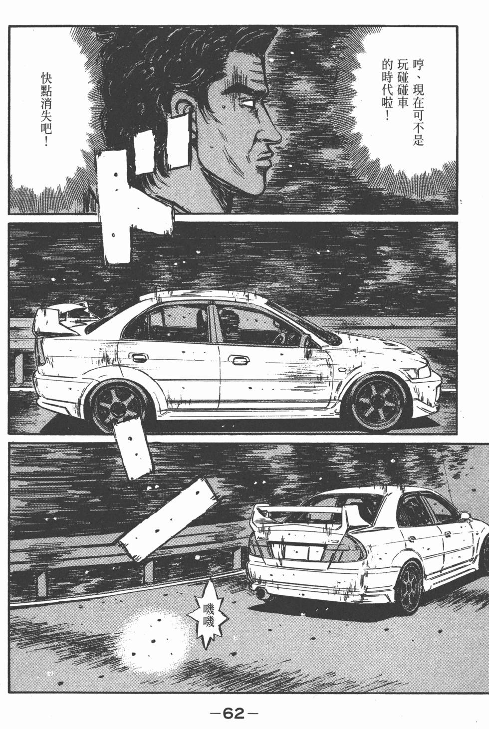 第61页