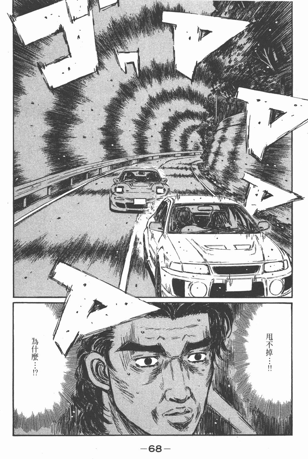 第67页