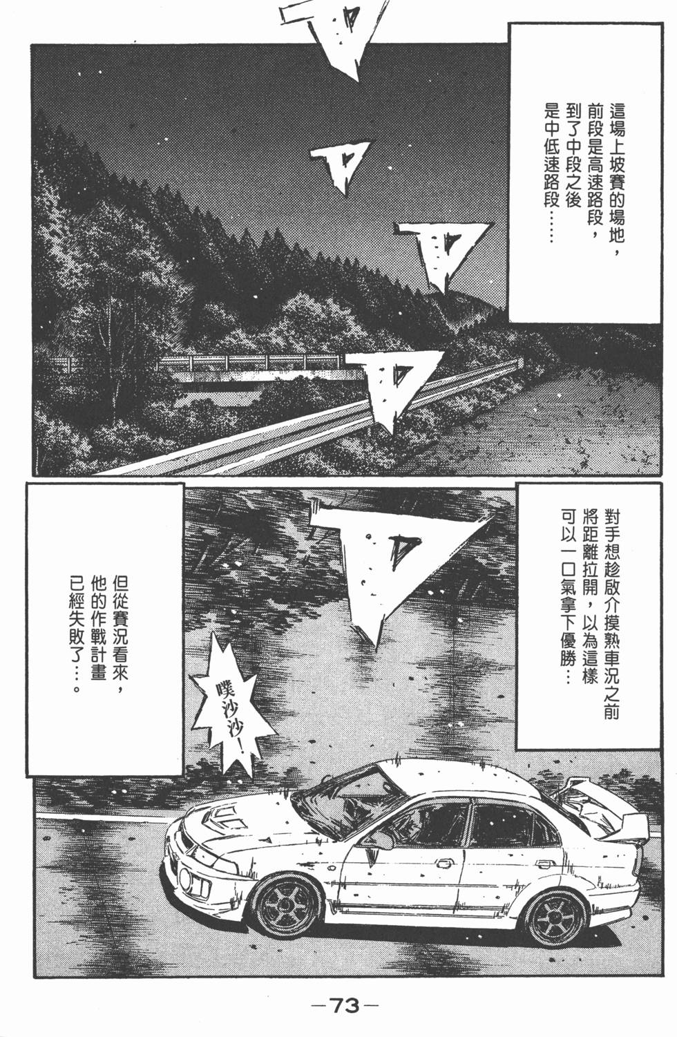 第72页