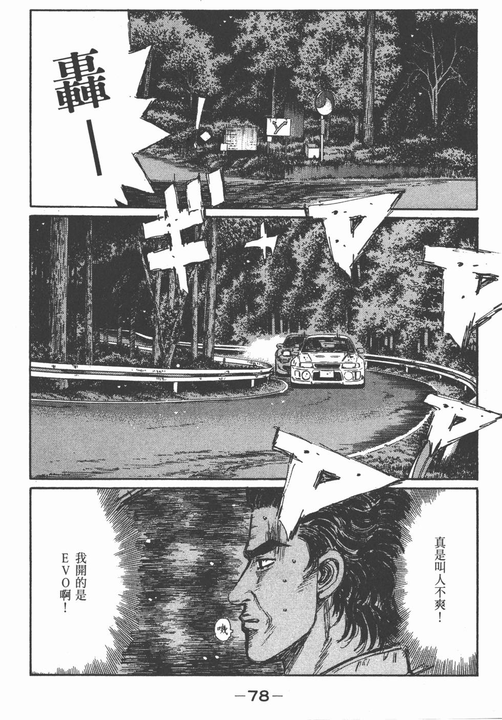 第77页
