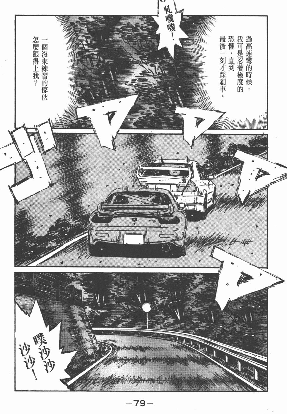 第78页