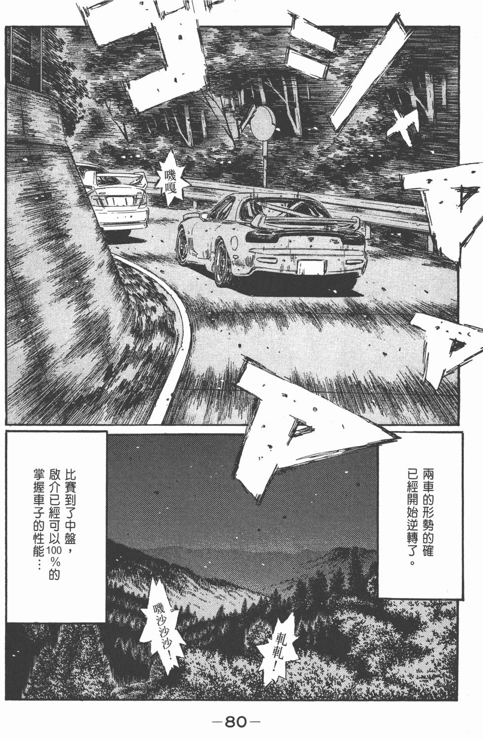 第79页