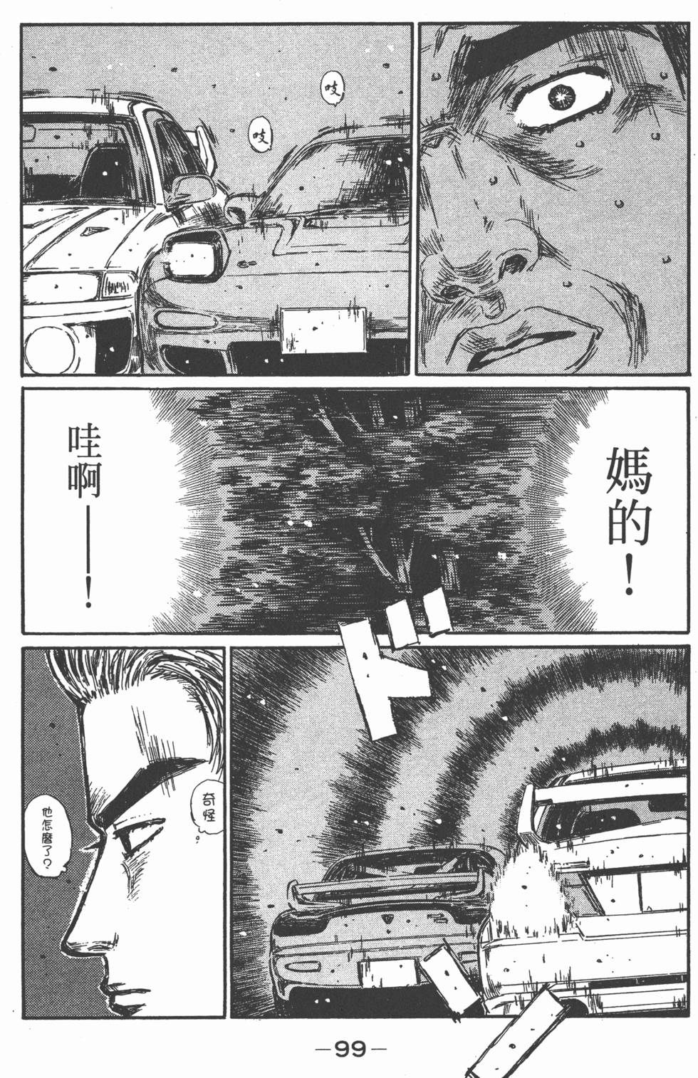 第98页