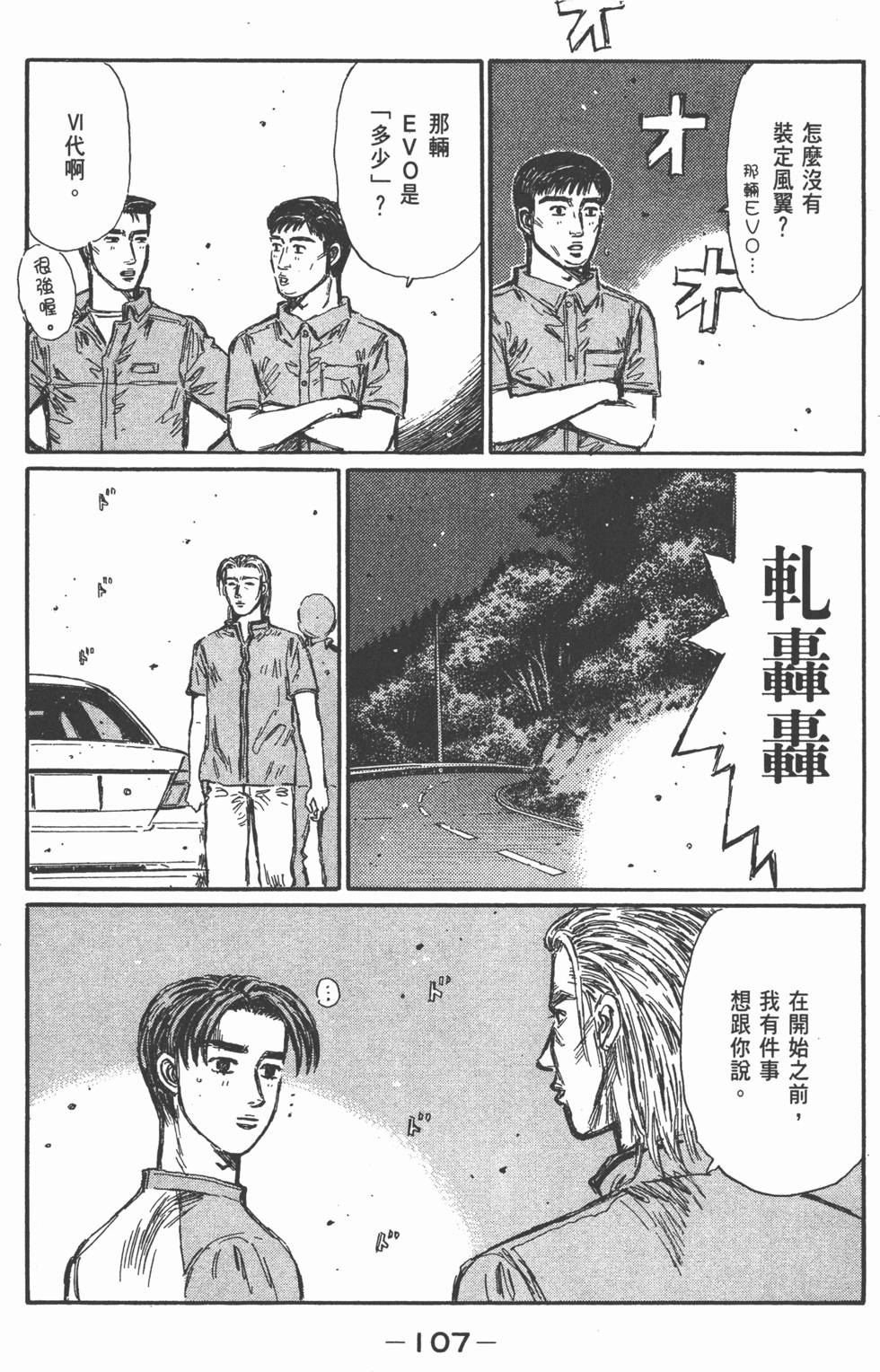 第106页