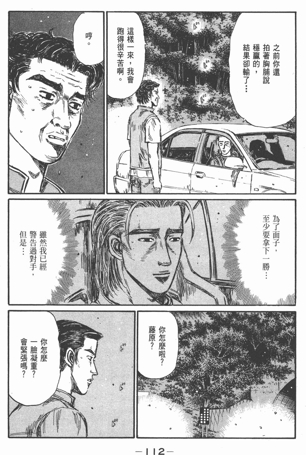 第111页