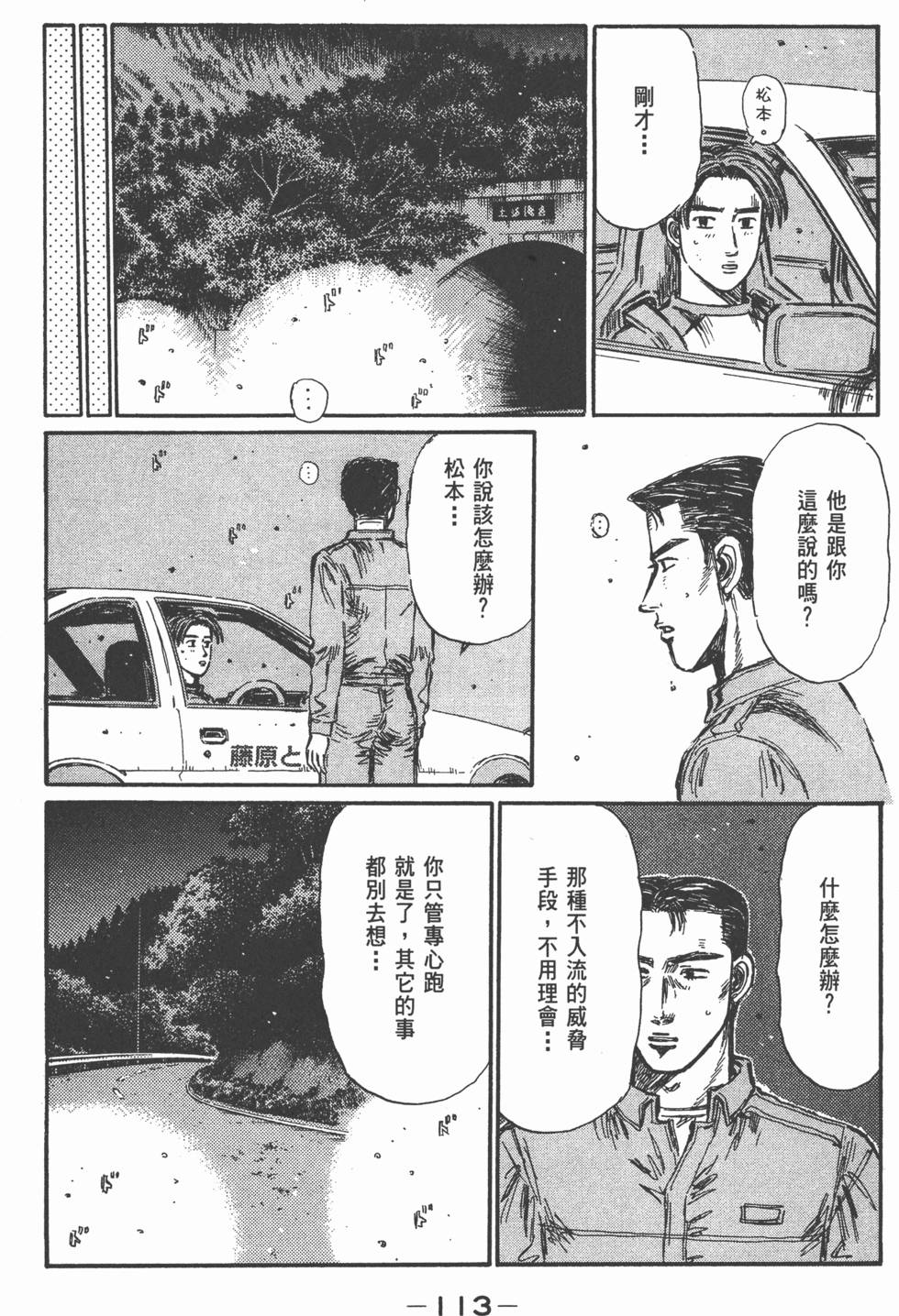 第112页