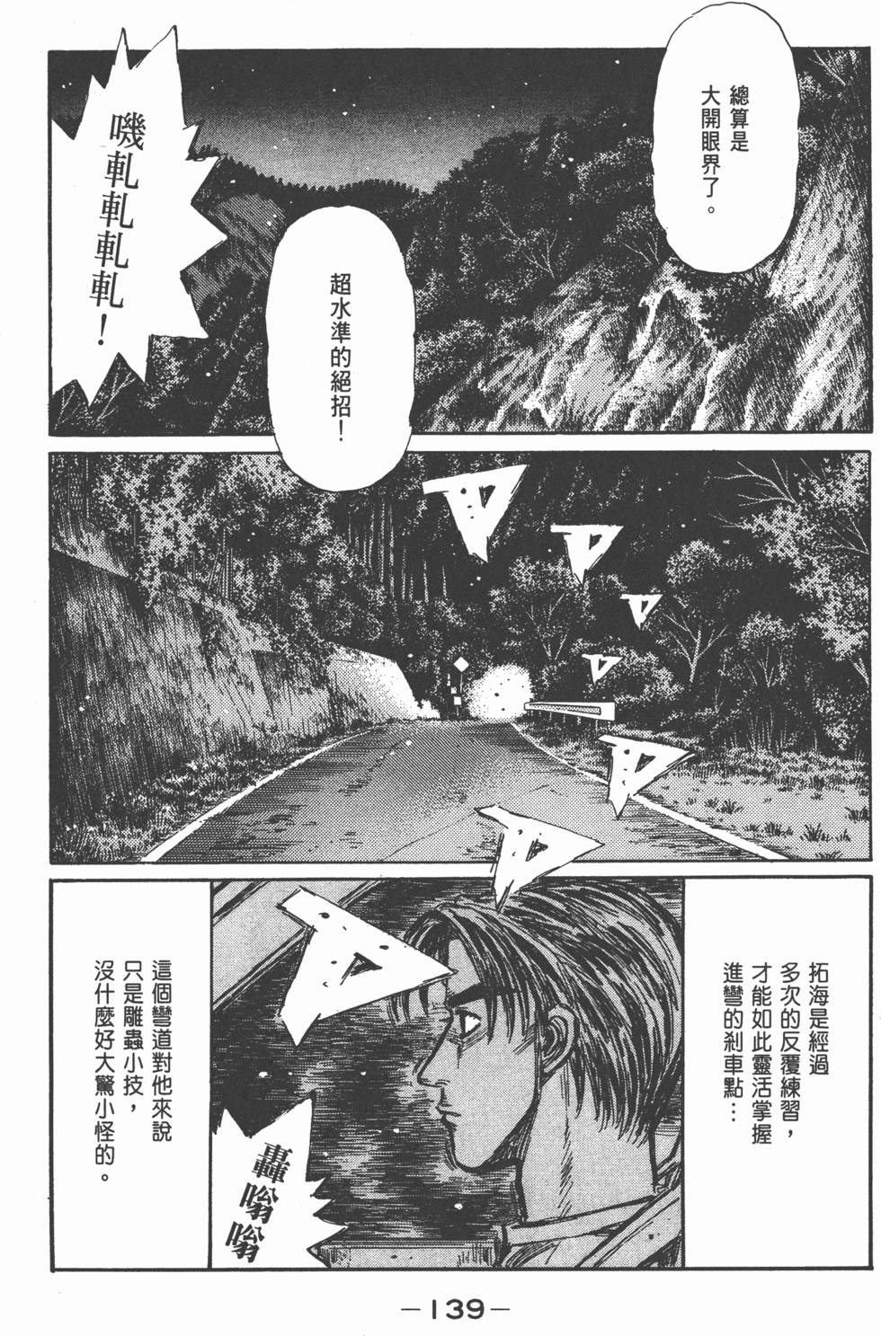 第138页