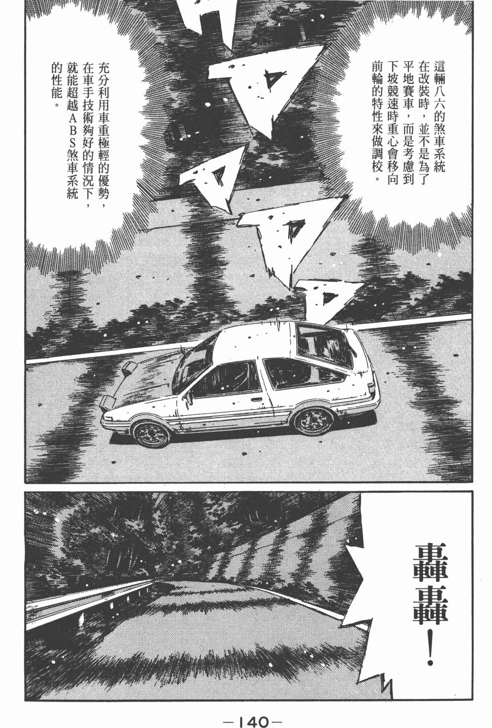 第139页