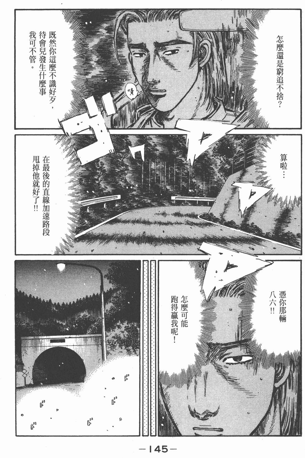 第144页