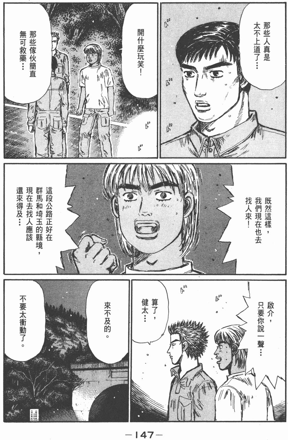 第146页