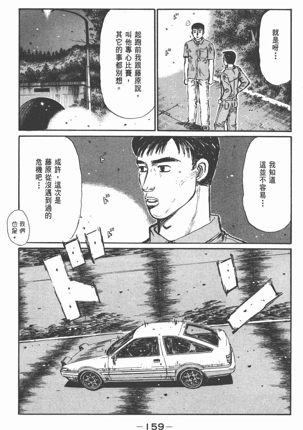 第158页
