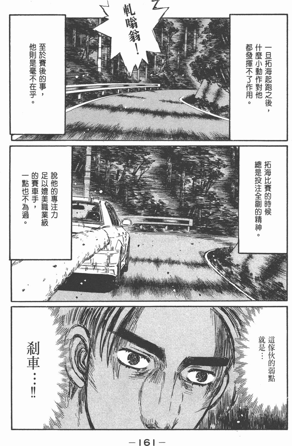 第160页