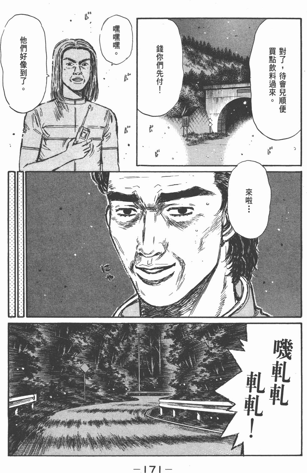第170页