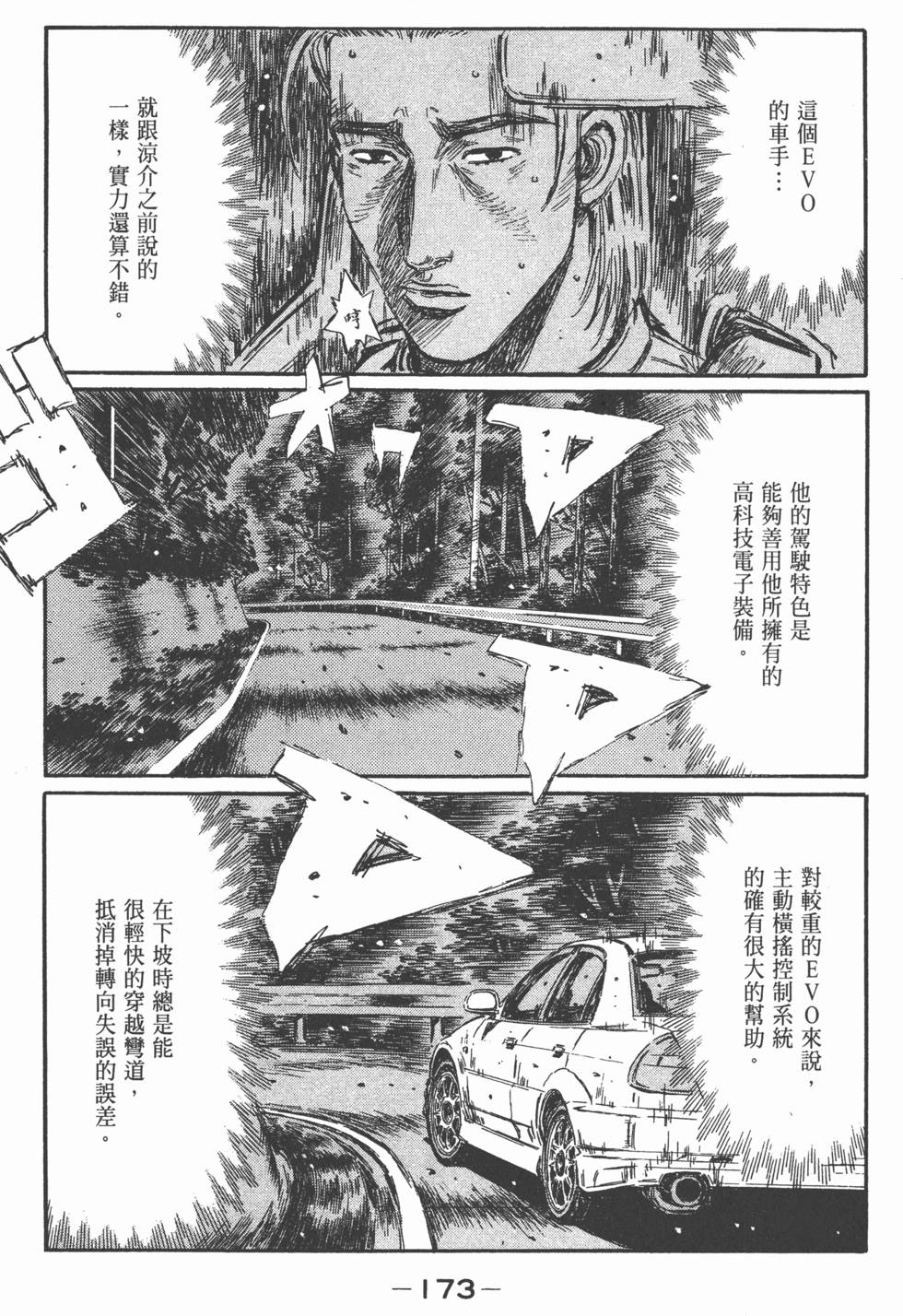 第172页