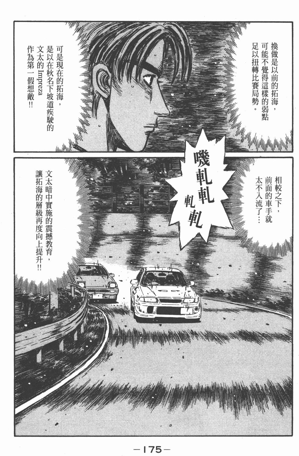 第174页