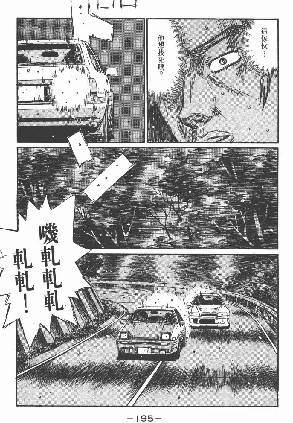 第194页