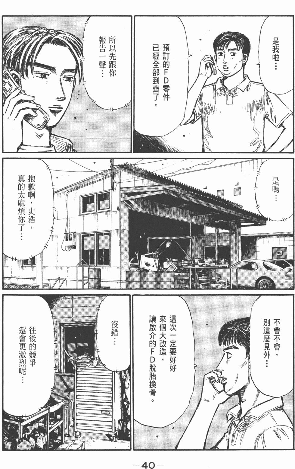 第37页
